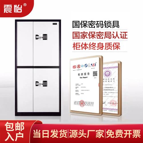 上海电子保密柜 办公档案资料国宝密码指纹锁矮柜文件保密柜厂家